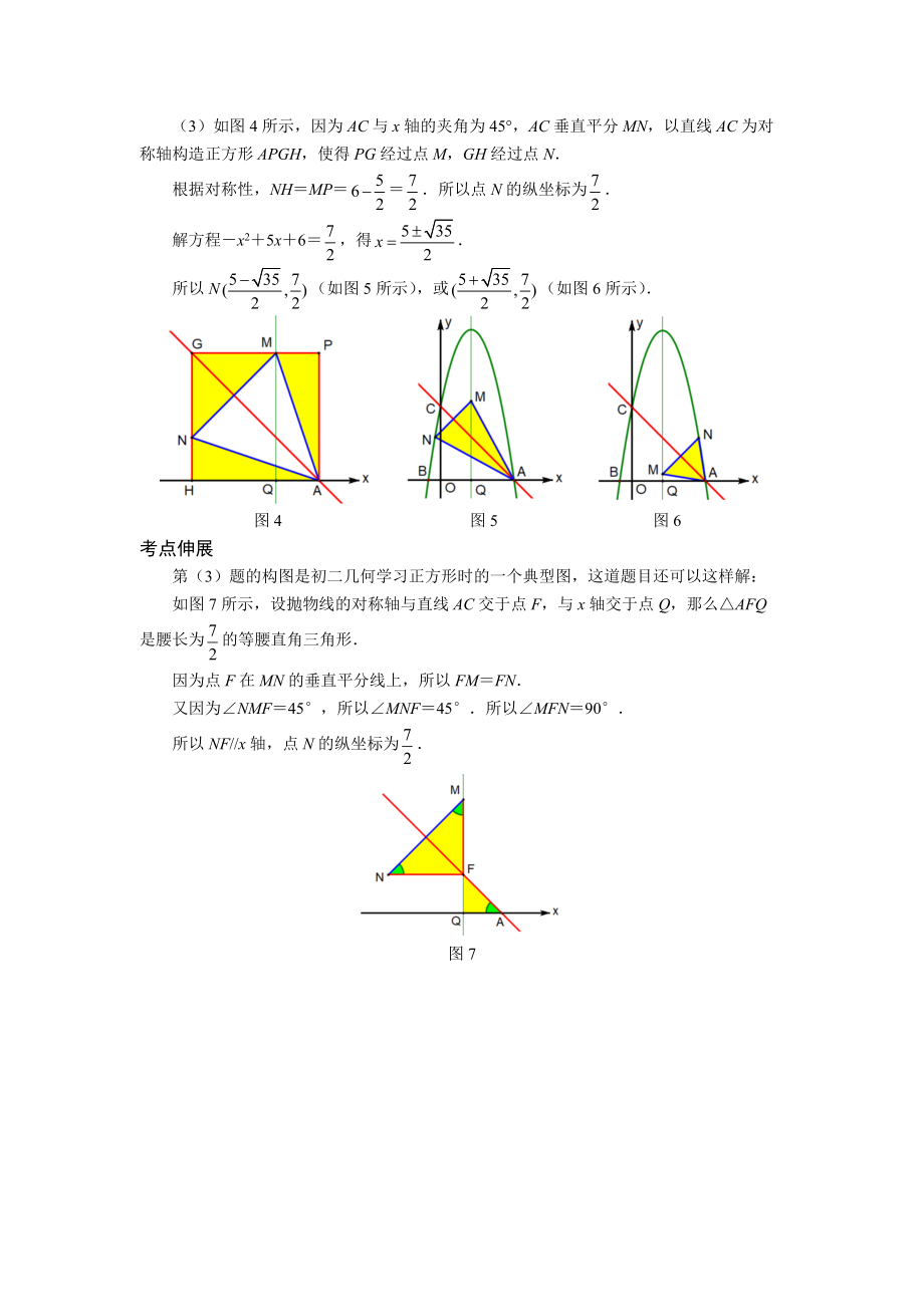 例2020年贵州省黔西南州中考数学第26题.doc_第2页