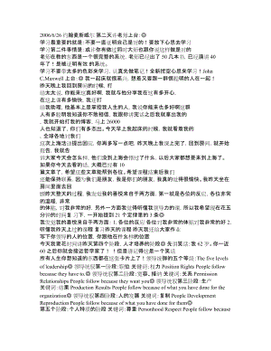 约翰麦斯威尔 领导力决定一切2.doc