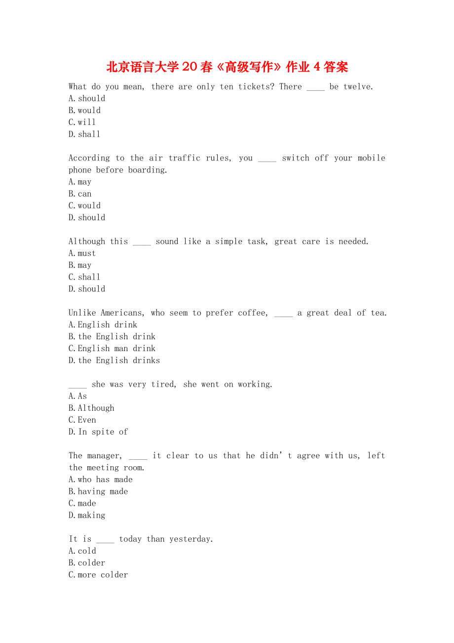 北京语言大学20春《高级写作》作业4答案.docx_第1页