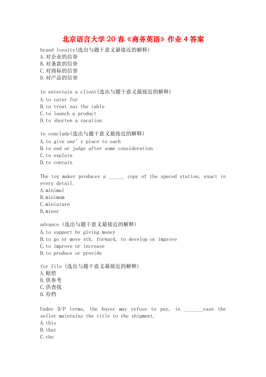 北京语言大学20春《商务英语》作业4答案.docx_第1页