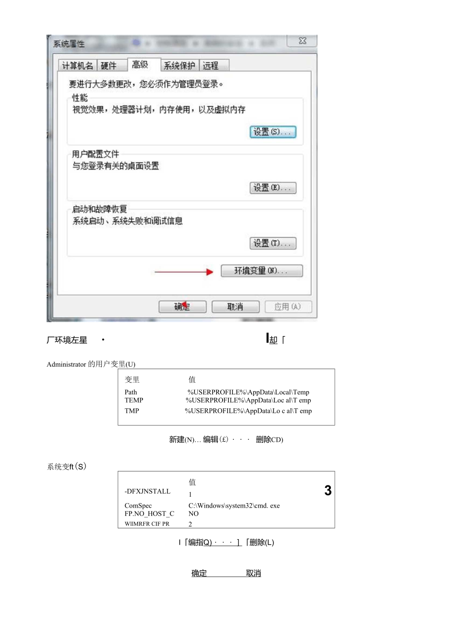 关于UG5.0,6.0,7.0等拖动工具条卡死问题的解决办法.doc_第2页