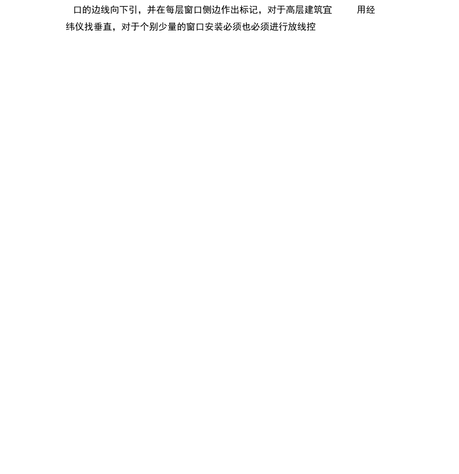 玻璃门安装工程施工工艺.docx_第2页