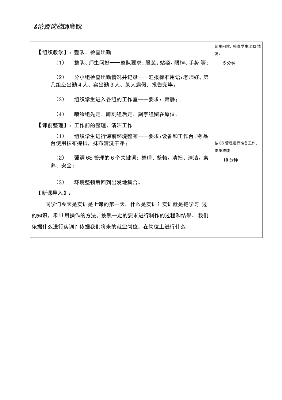 142手工切割技法汇编.doc_第2页