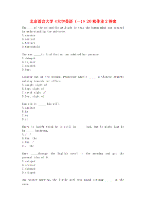 北京语言大学《大学英语（一）》20秋作业2答案.docx