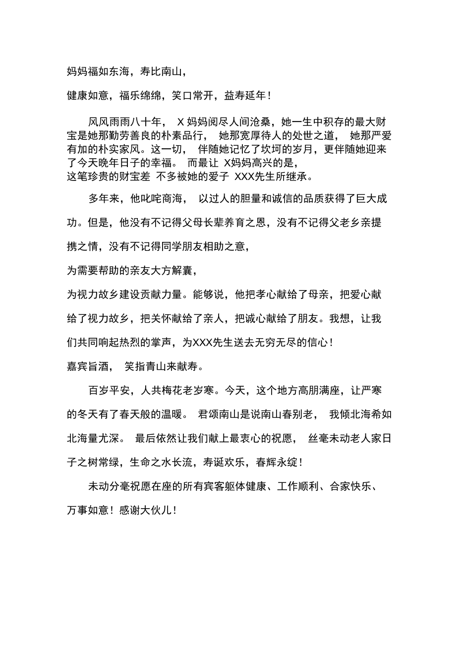 养猪场实习报告_2.doc_第2页