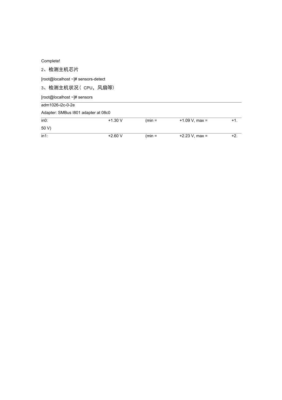 利用lm_sensors套件监控服务器温度,电压.doc_第2页