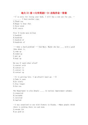 地大21春《大学英语(一)》在线作业一答案.docx