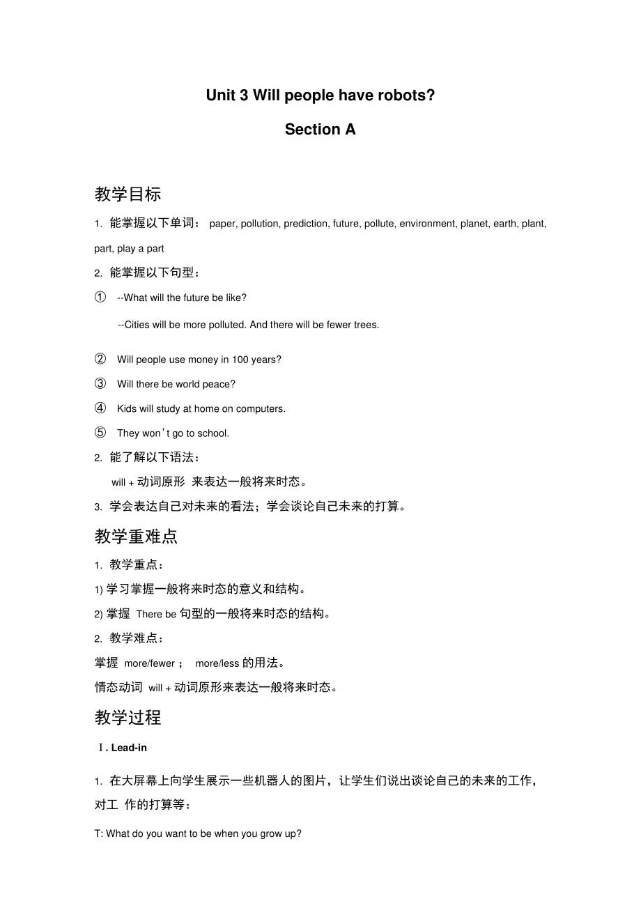 Unit3WillpeoplehaverobotsSectionA教案(3).doc_第1页