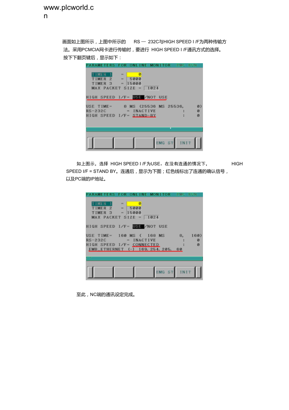 利用FANUC-LadderIII进行梯形图在线编辑的方法.doc_第3页