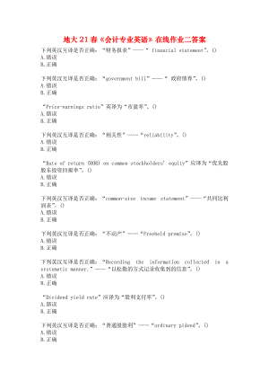 地大21春《会计专业英语》在线作业二答案.docx