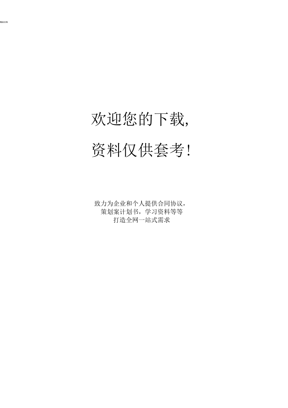 奖励申请报告范文.docx_第3页