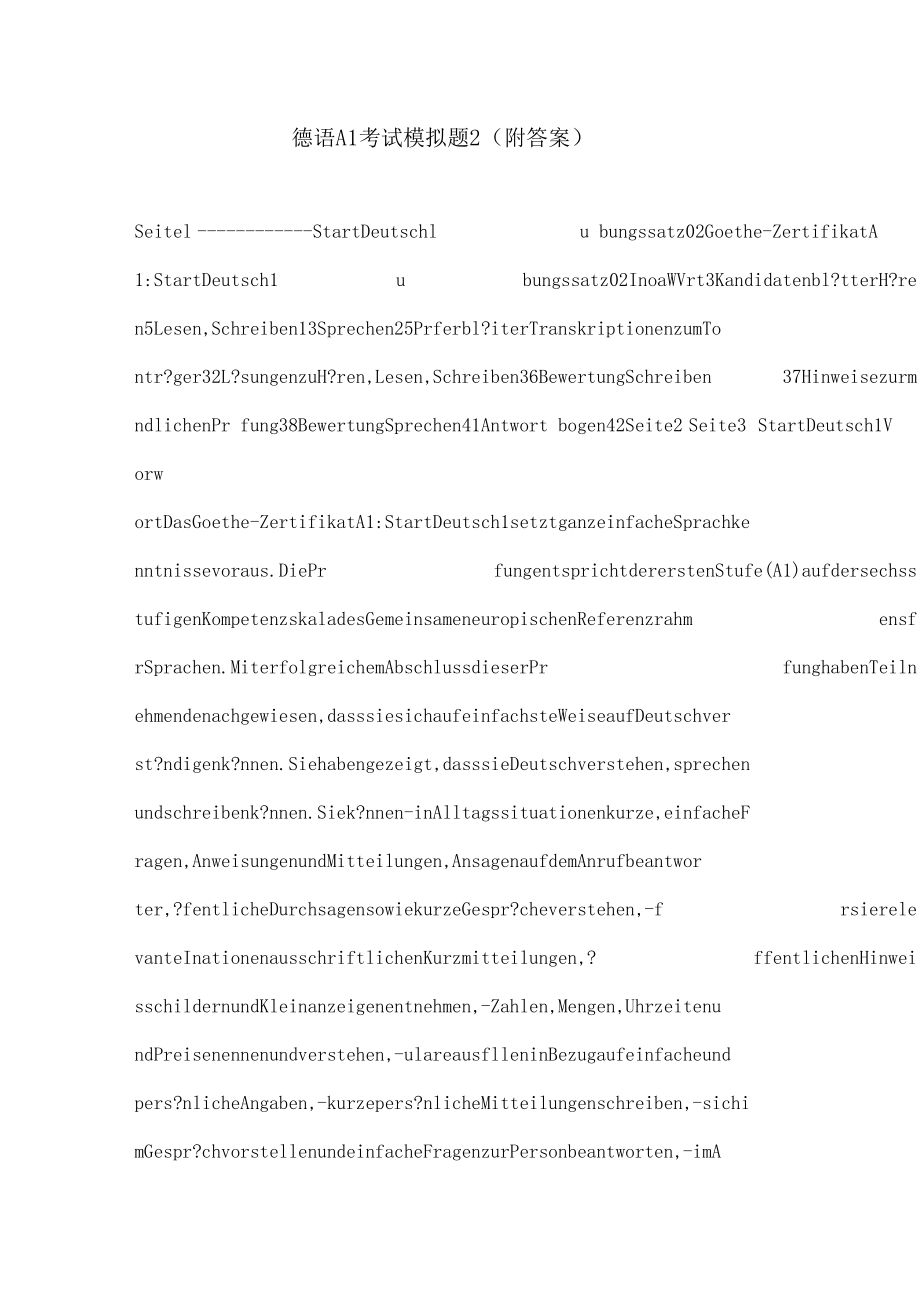 德语A1考试模拟题2附答案.docx_第1页