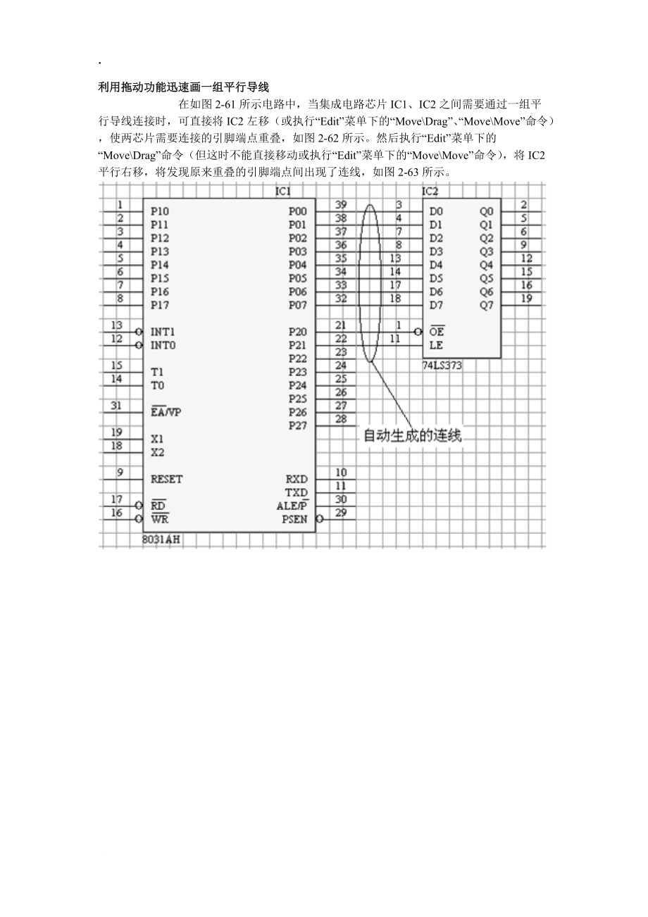 protel没有注意到的地方.docx_第3页