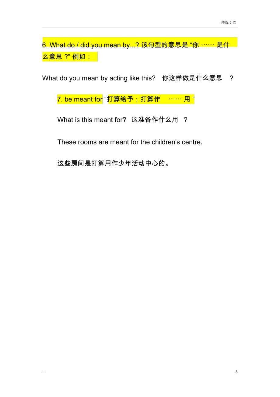 mean的用法.docx_第3页