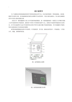 设计说明书 (3).docx