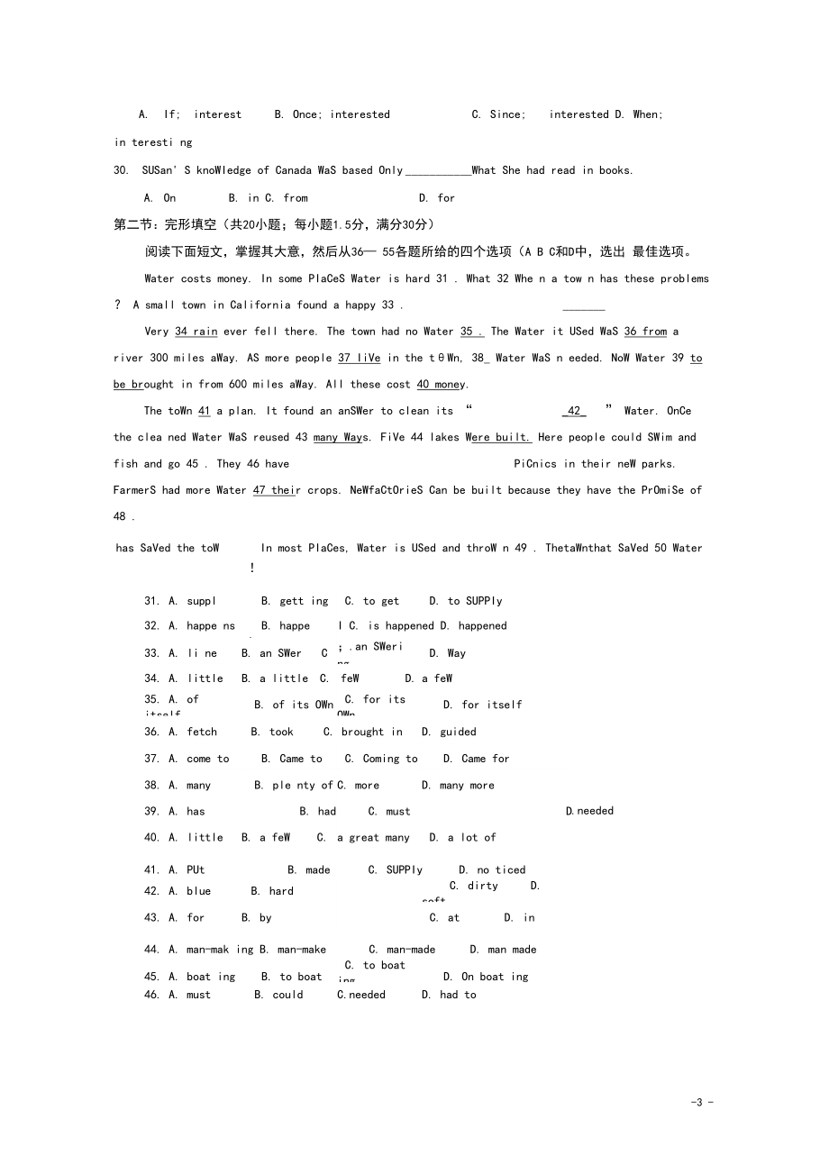 福建省普通高中英语学生学业基础会考试题.docx_第3页