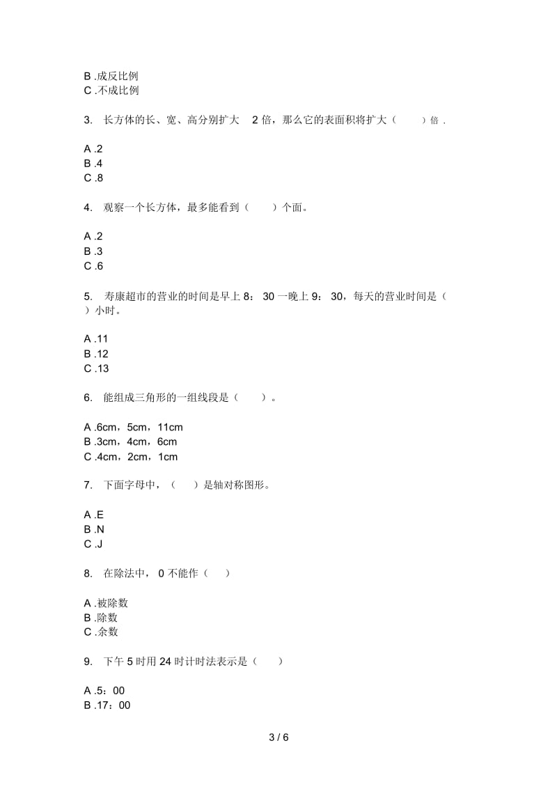 苏教版三年级期中上期数学突破试题.docx_第3页