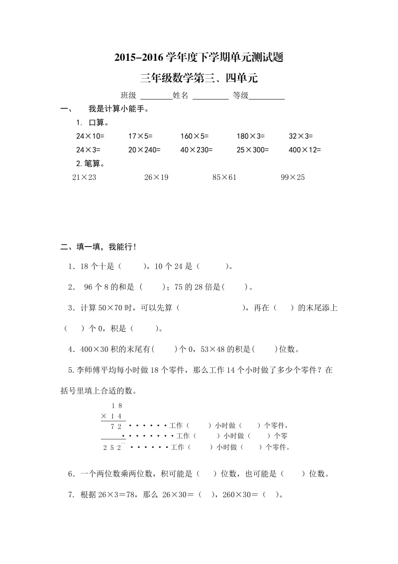 试卷2 (2).doc_第1页