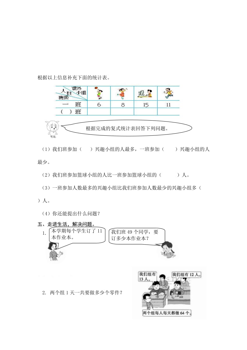 试卷2 (2).doc_第3页