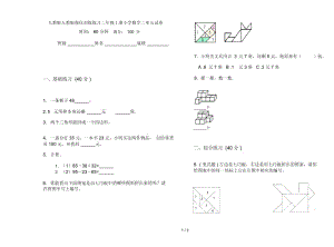 人教版人教版强化训练练习二年级上册小学数学二单元试卷.docx