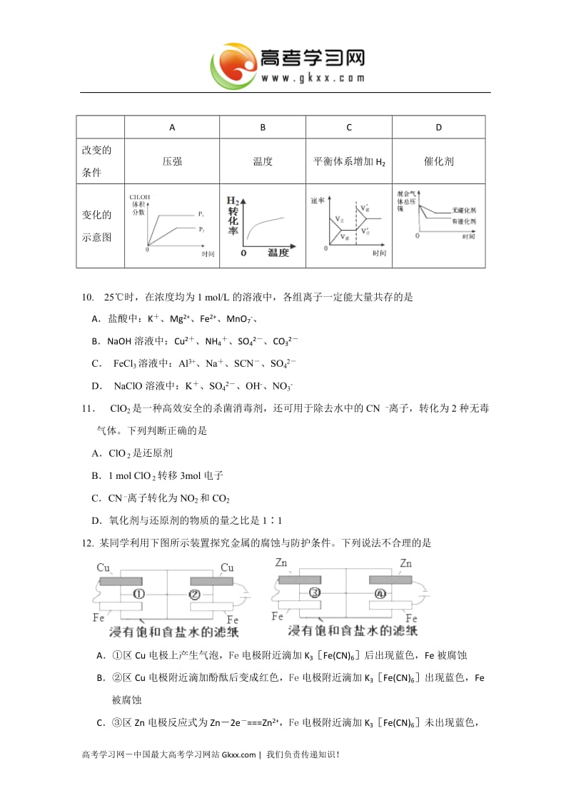 高考模拟题05 (2).doc_第3页