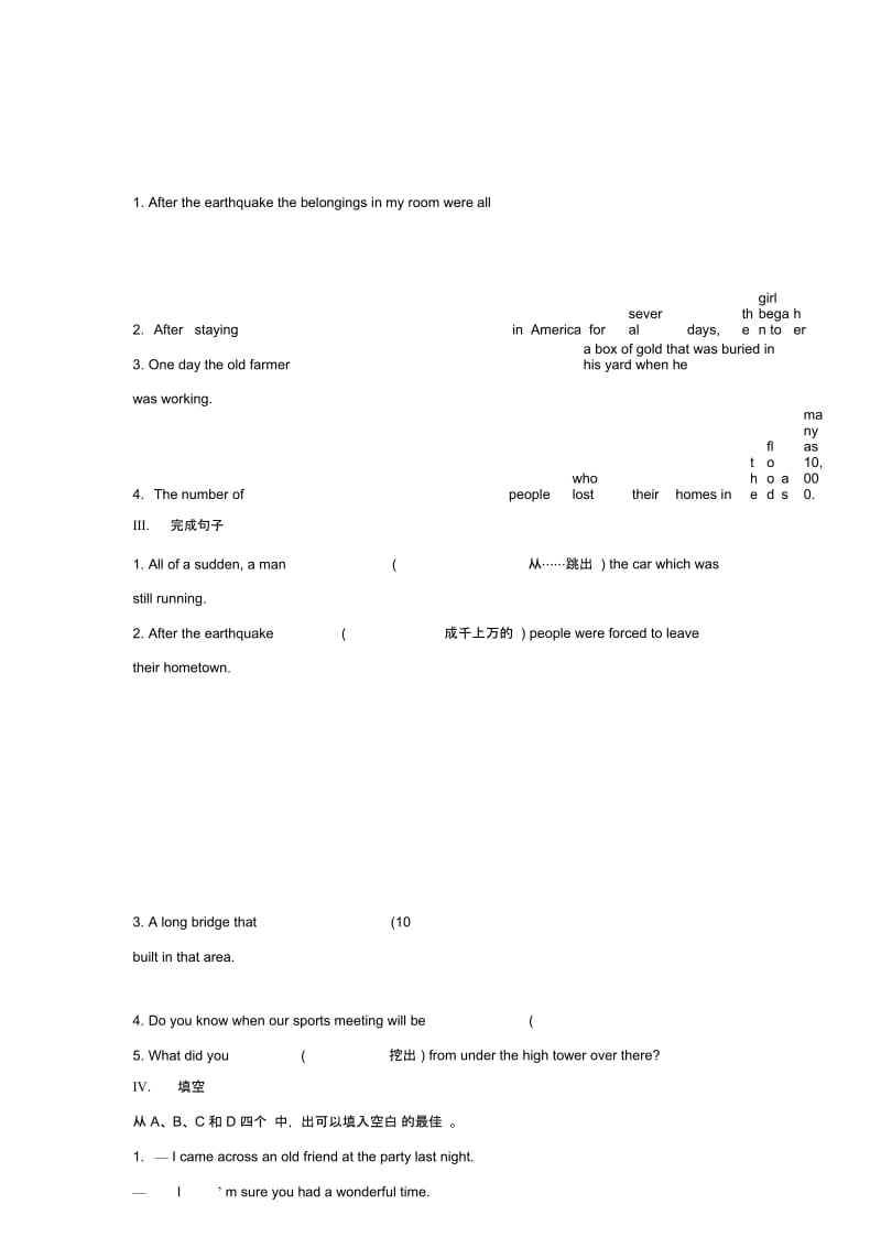 高考英语一轮复习：U4《Earthquakes》单元测试(新人教版必修1)Word版含解析.docx_第2页