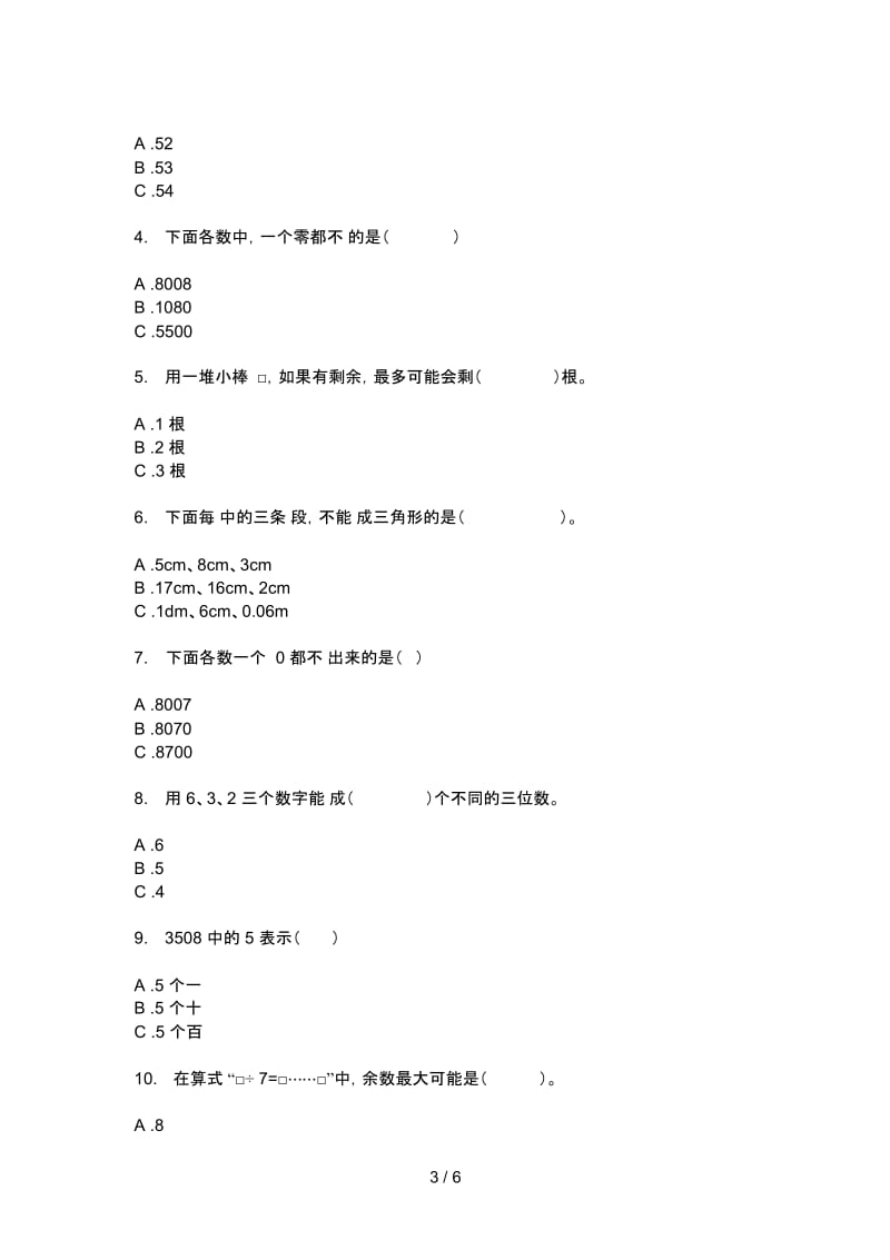 部编版二年级期中数学上册同步水平测试.docx_第3页