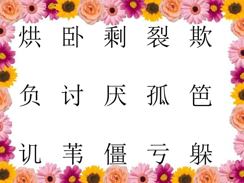 丑小鸭课件 (2).ppt_第2页