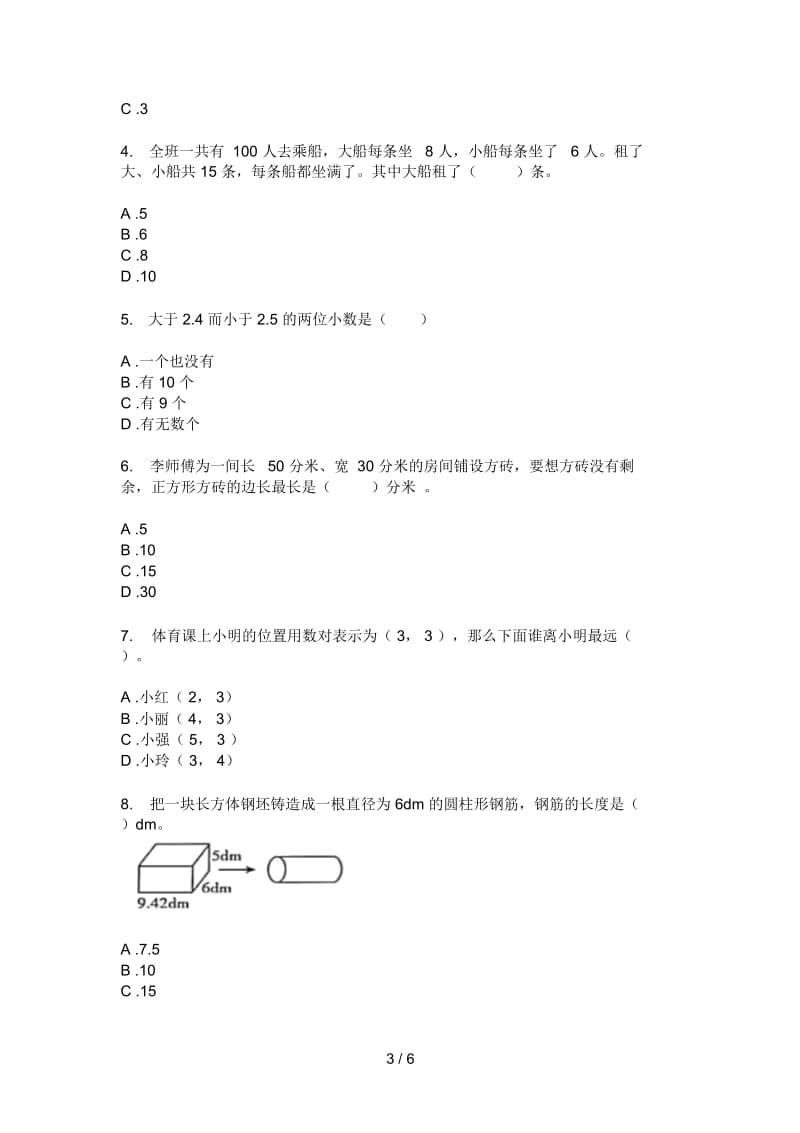 苏教版六年级期中上期数学复习试卷.docx_第3页