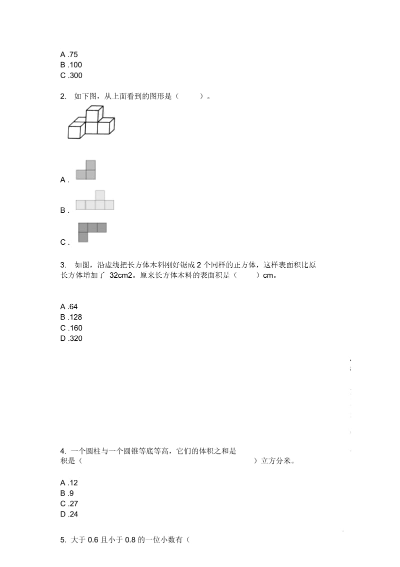 苏教版五年级期中上册数学试卷(B卷).docx_第3页