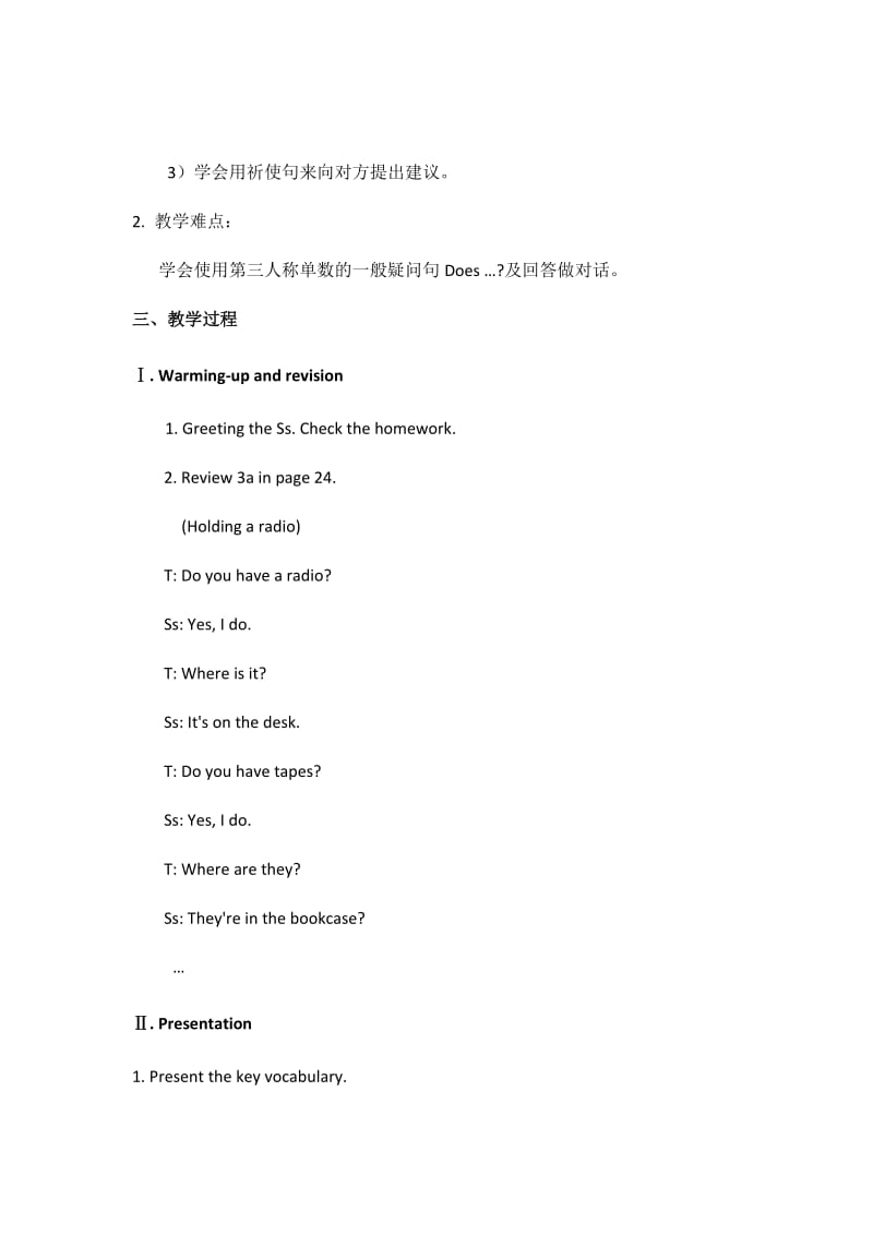 Unit5Doyouhaveasoccerball教学设计.docx_第2页