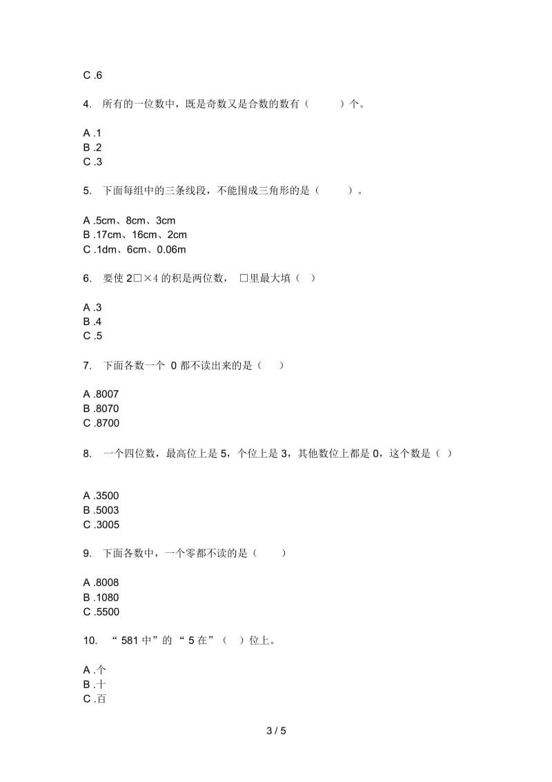 苏教版二年级期中数学上期模拟考试.docx_第3页