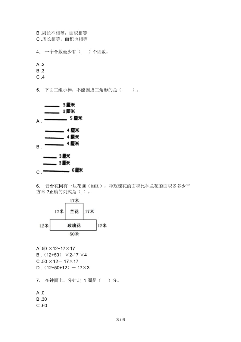 部编人教版四年级数学上册期末考点试卷.docx_第3页