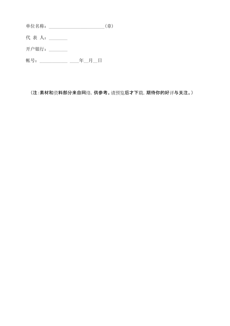 农副产品销售合同(范本)探讨与研究.doc_第3页