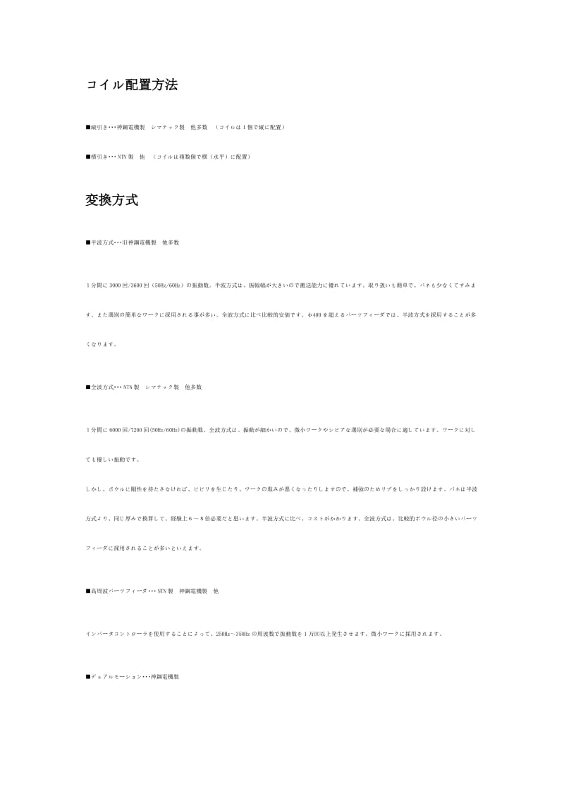 《表面処理の选定》.docx_第3页