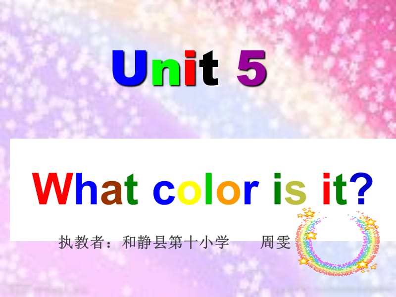 三年级上册Whatcolourisit.ppt_第3页