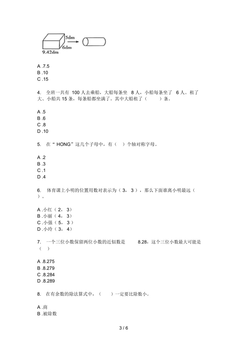 人教版六年级期中上册数学模拟试卷.docx_第3页