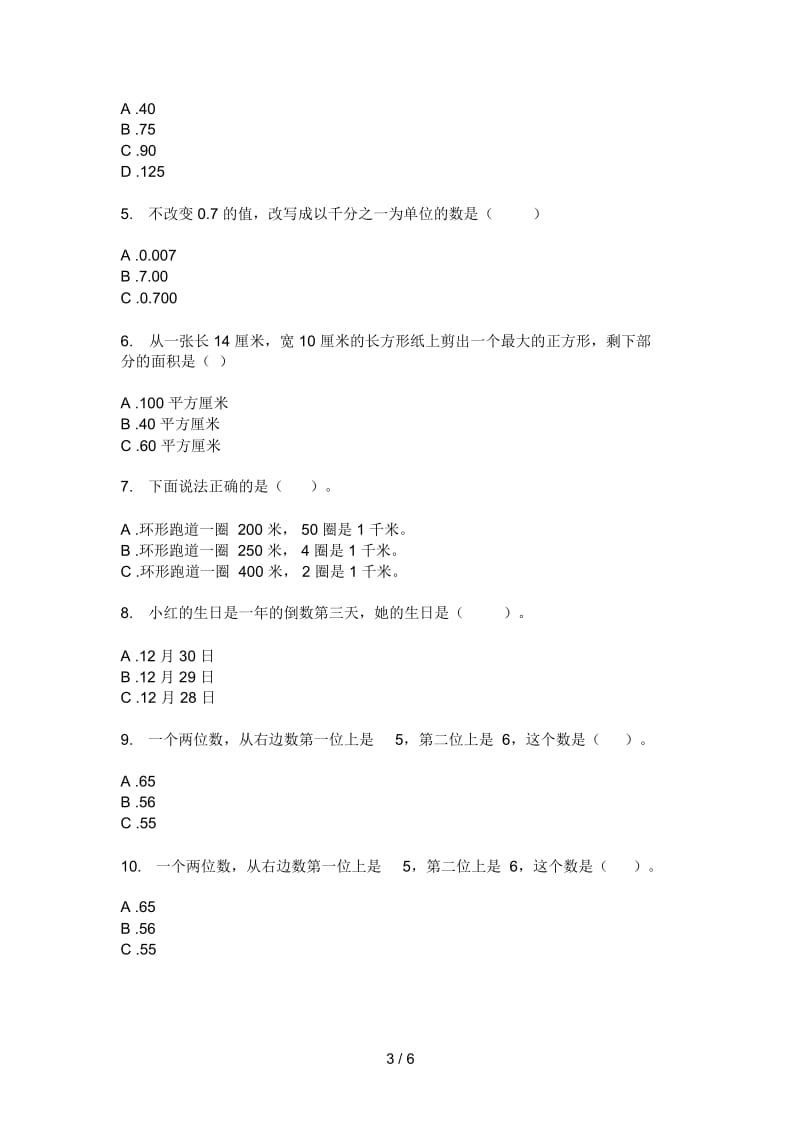 人教版一年级期中数学上期检测卷.docx_第3页