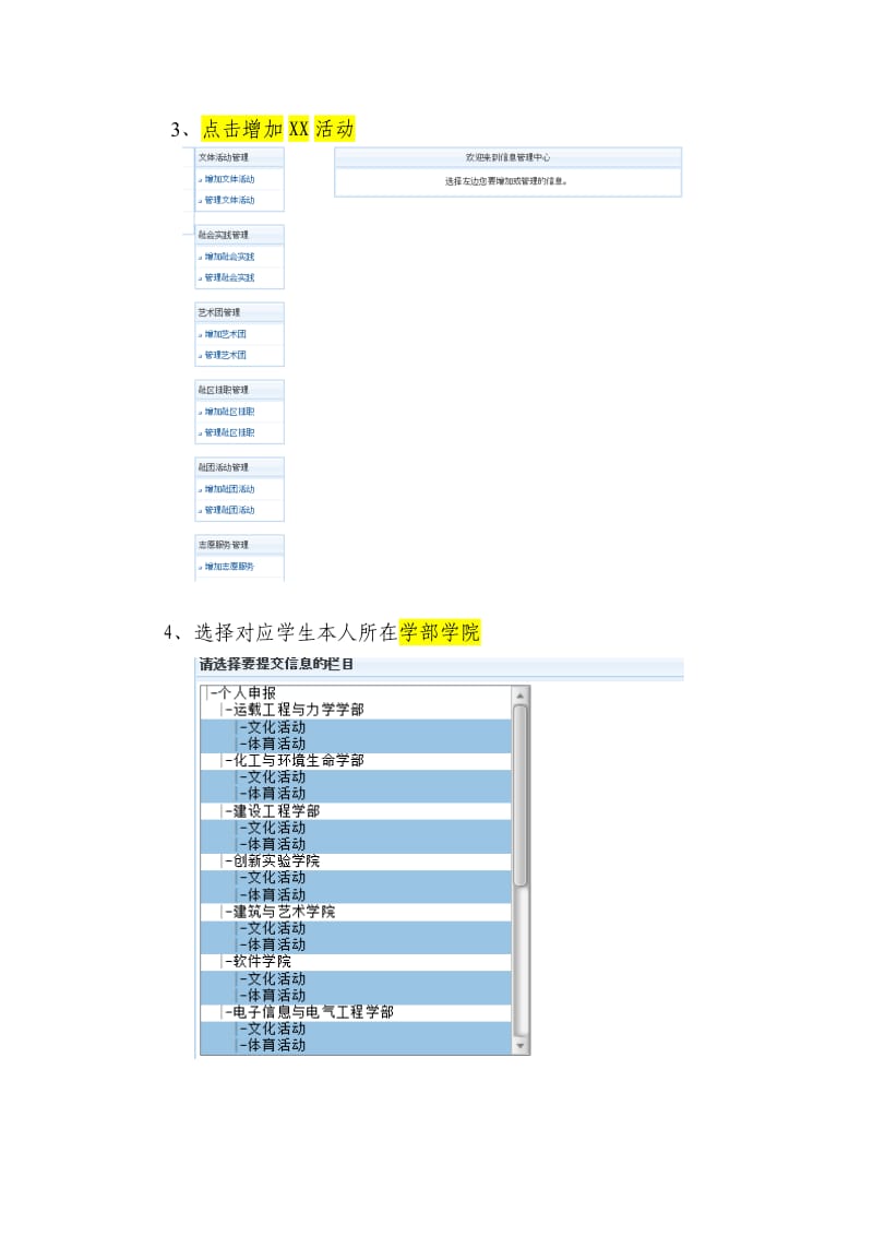 大连理工大学第二课堂学分申报流程.doc_第2页