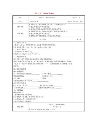 2014年七年级英语下册 Unit 1 Dream homesPeriod 3教案 (新版)牛津版.doc