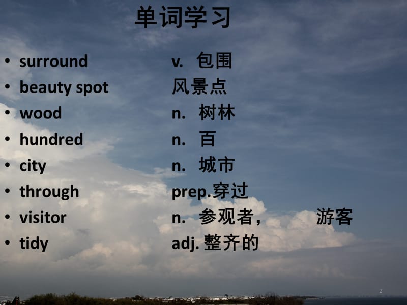 新概念英语第一册143-144课PPT课件.pptx_第2页