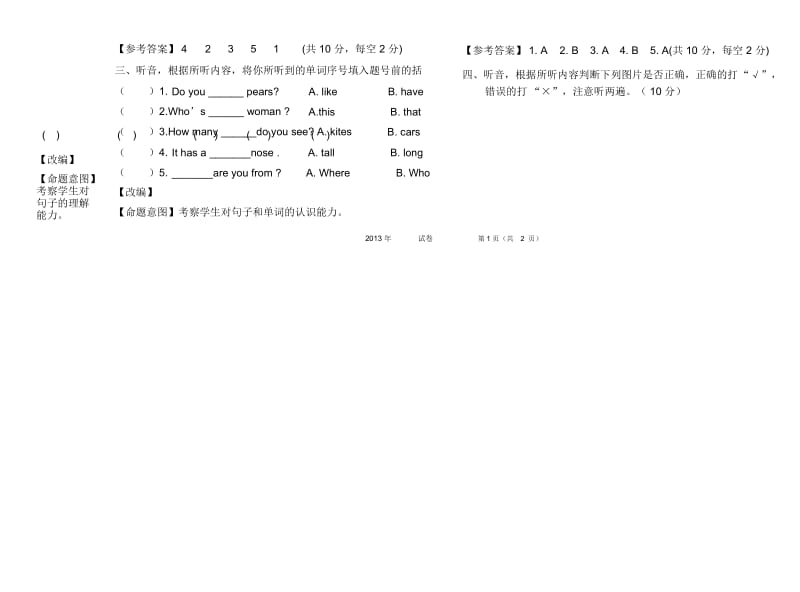 三年级英语下册期末试卷.docx_第2页