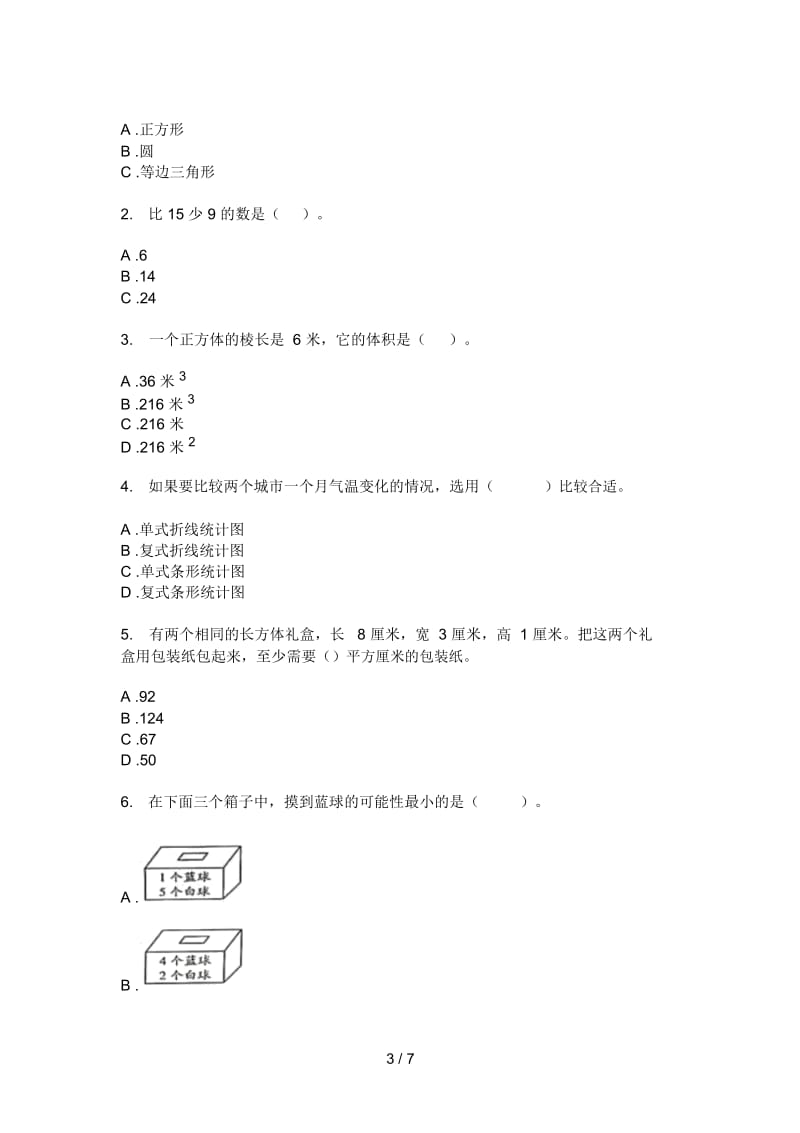 部编版六年级期中数学上期精选测试题.docx_第3页