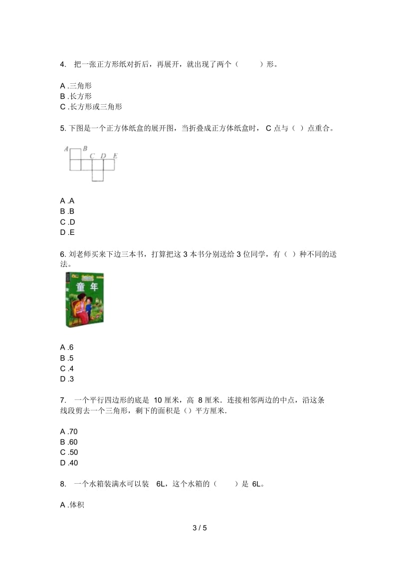 苏教版六年级期中上册数学同步水平测试.docx_第3页