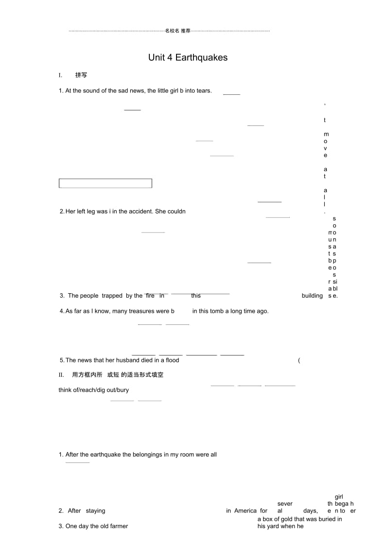 高考高三英语一轮总复习：U4《Earthquakes》单元测试(人教版必修1).docx_第1页