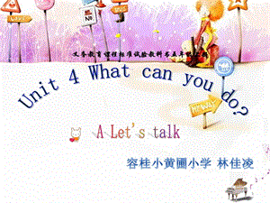 5上U4what_can_you_do__A_Talk.pptx