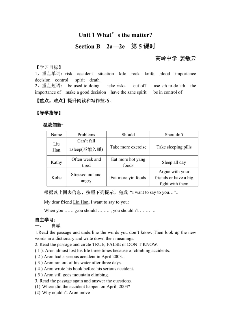 U1导学案5.docx_第1页