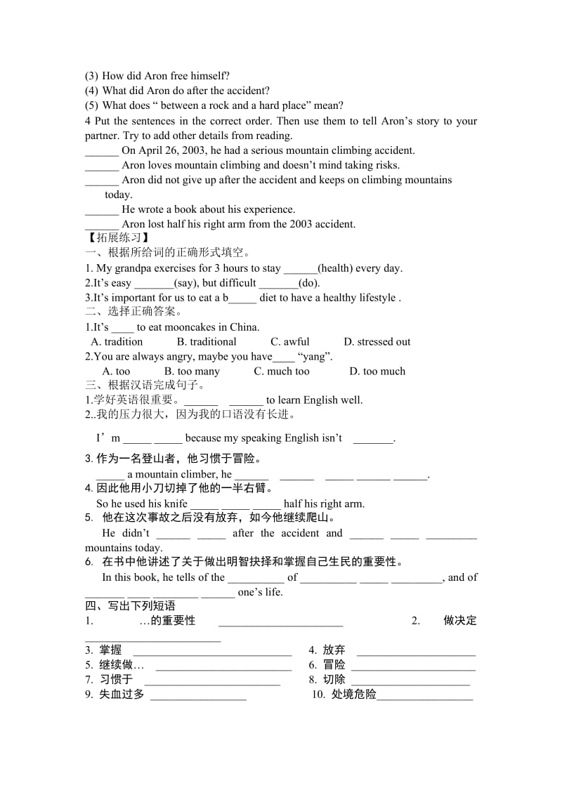 U1导学案5.docx_第2页