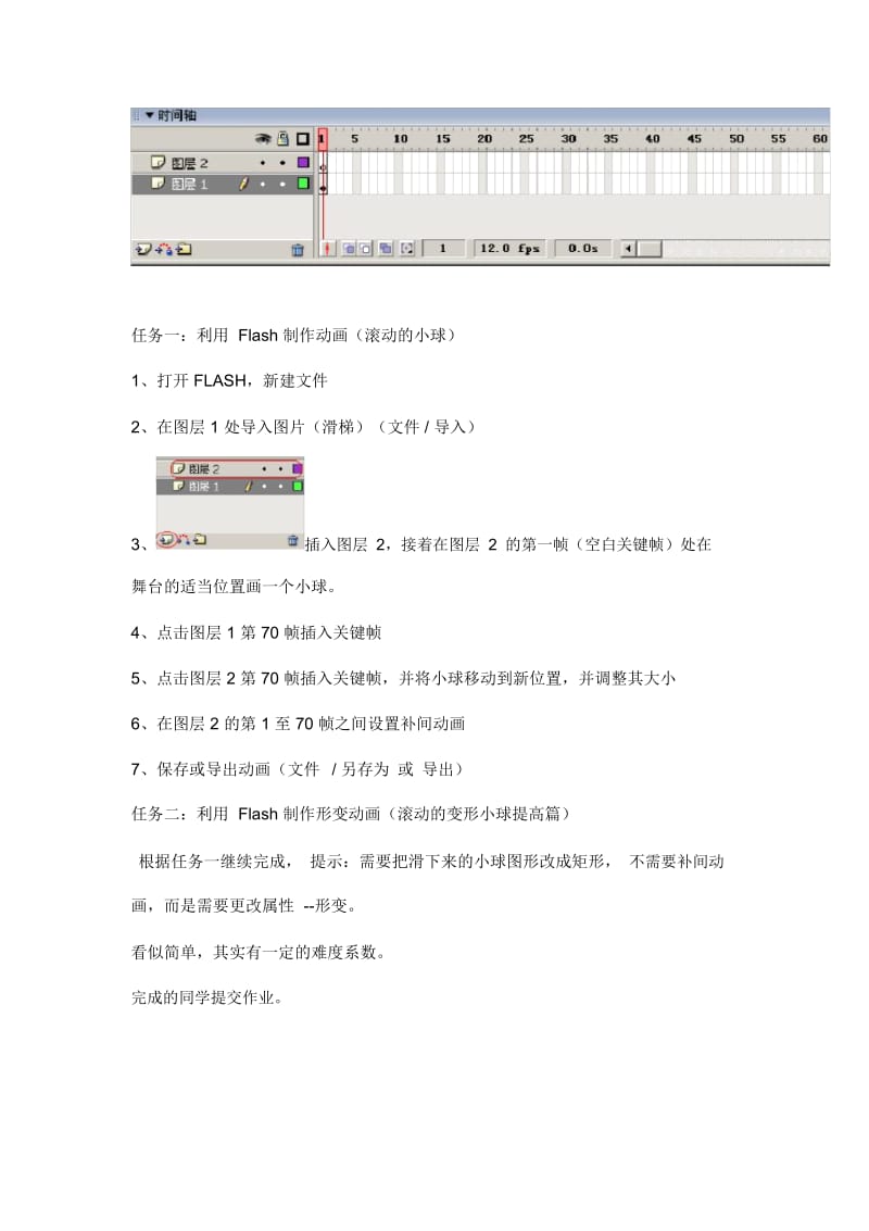 计算机动画技术基本原理.docx_第2页