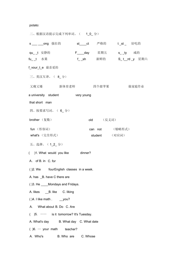 五年级上册期中英语试卷文档.docx_第2页